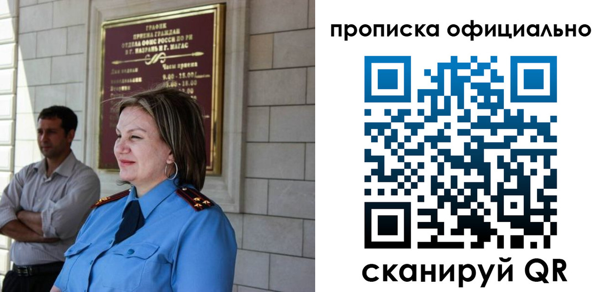 временная регистрация в квартире в Сухиничи
