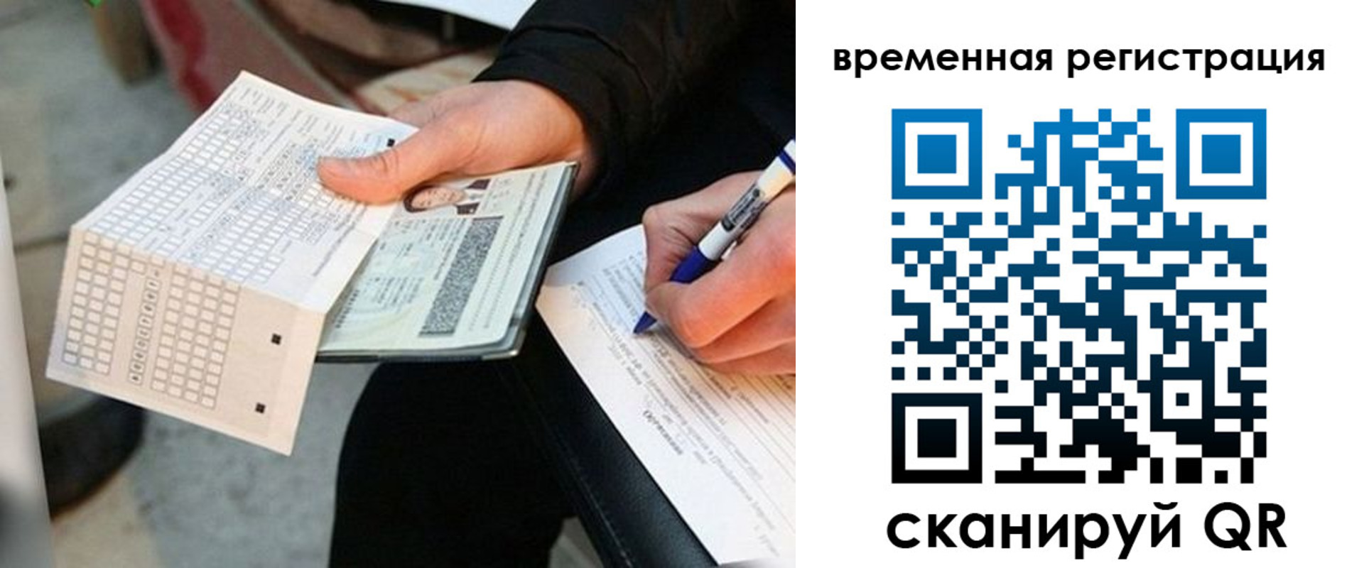 временная регистрация купить в Сухиничи