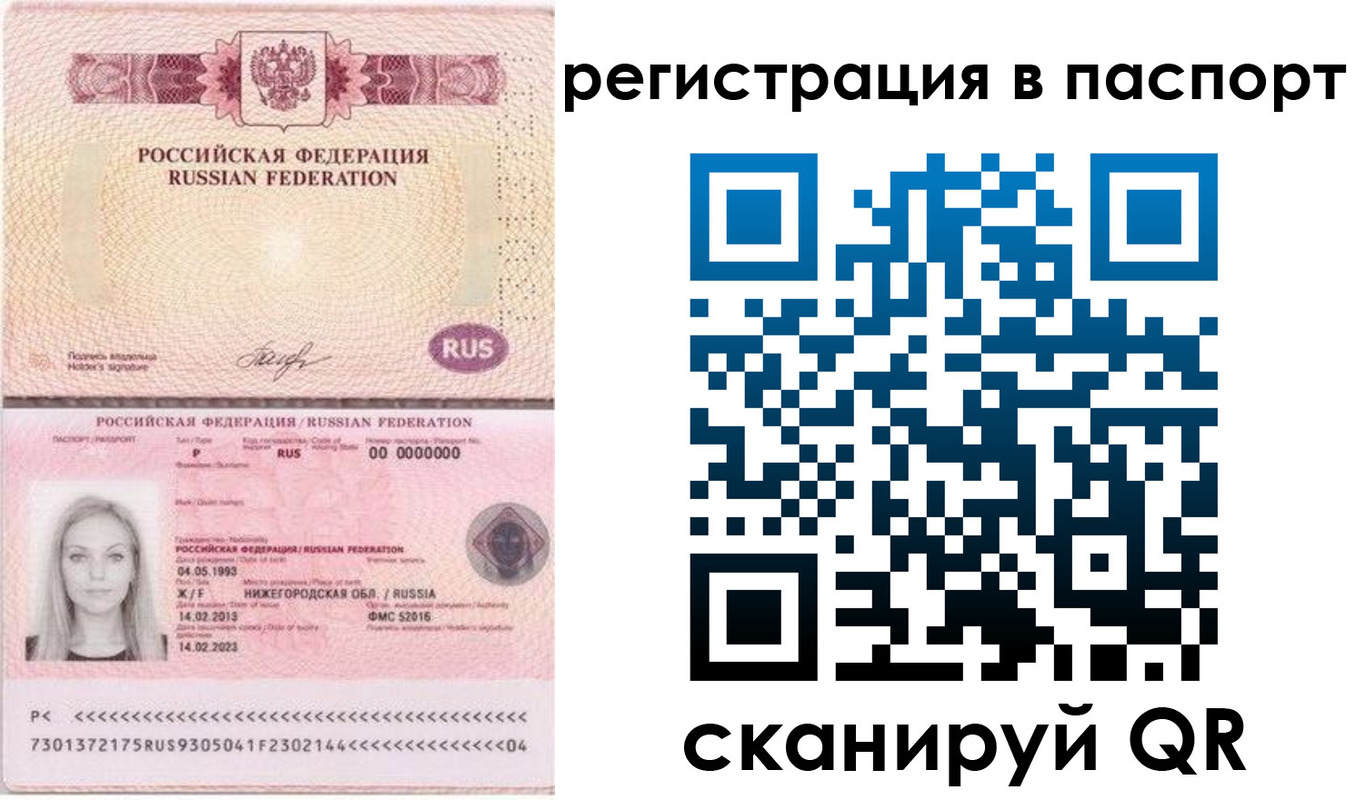 миграционный учет в Сухиничи