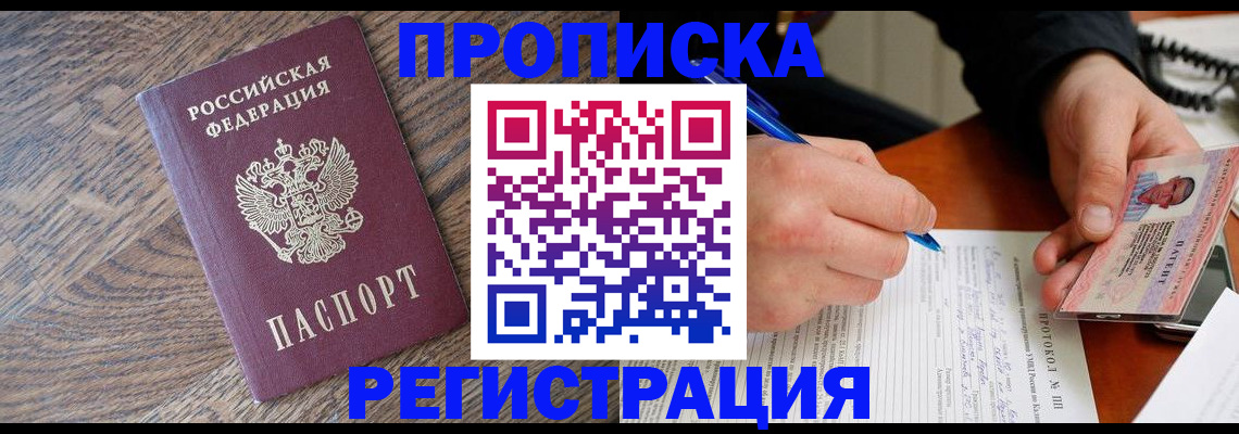 временная регистрация адрес в Сухиничи