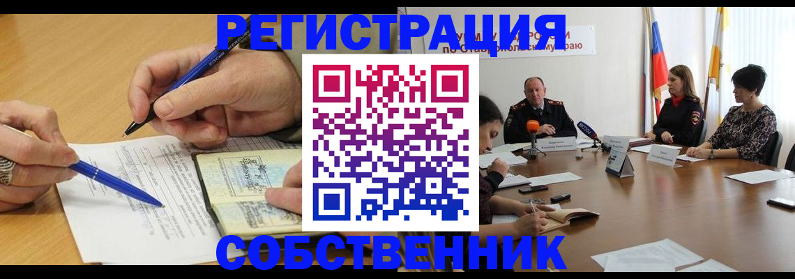 прописка для работы в Сухиничи