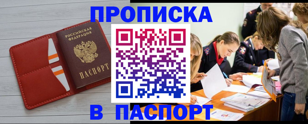 временная регистрация в Сухиничи