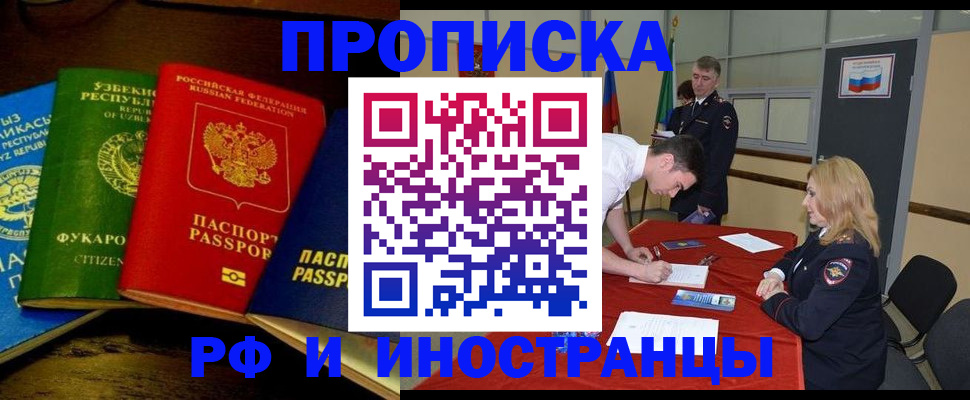 прописка 2025 в Сухиничи