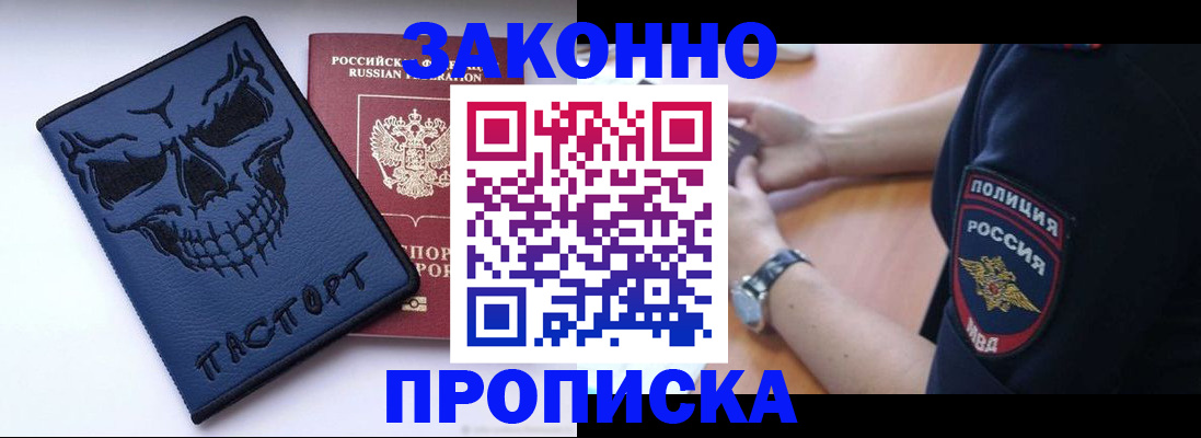 временная регистрация гарантия в Сухиничи