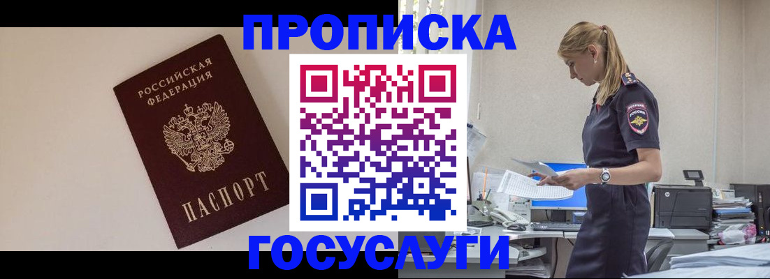 временная регистрация собственник в Сухиничи